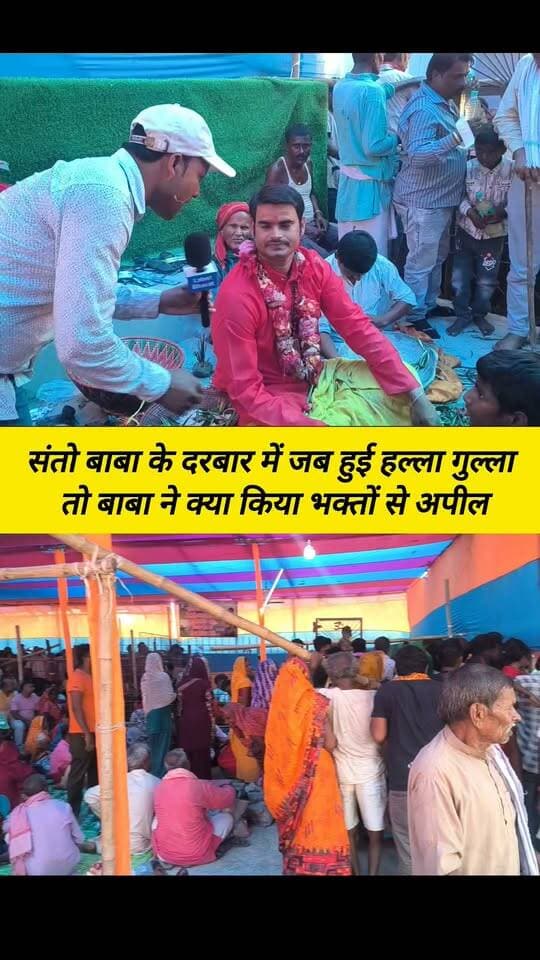 संतो बाबा ने किया भक्त से अपील सुनिए #Santo_Baba_Darbar #Santo_Baba_Dham #dny_news