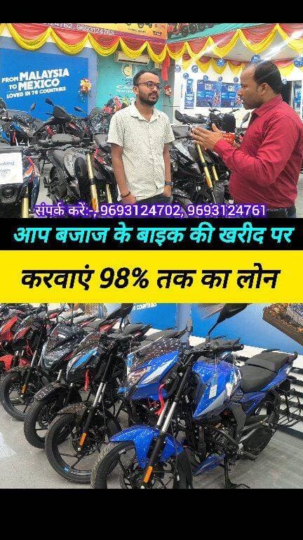 ⭐ धनतेरस में बजाज लेकर आए जबरदस्त ऑफर #Dhanteras_offer #Diwali_offer #short_video #Bajaj_bike