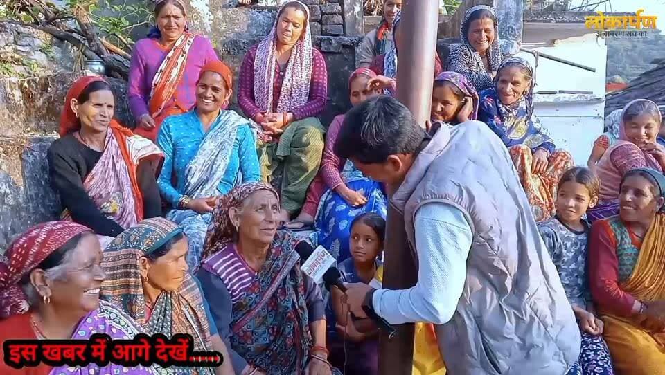 रोड नहीं तो वोट नहीं... नल हैं पर जल नहीं जल्द करेंगे जिला मुख्यालय का घेराव..