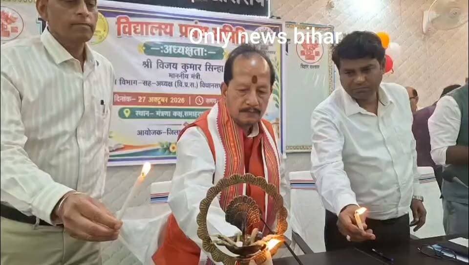 लखीसराय। भूमिहीन विद्यालयों को मिलेगी जमीन अतिक्रमण हटाने का निर्देश, कृषि मंत्री विजय कुमार सिंहा ।