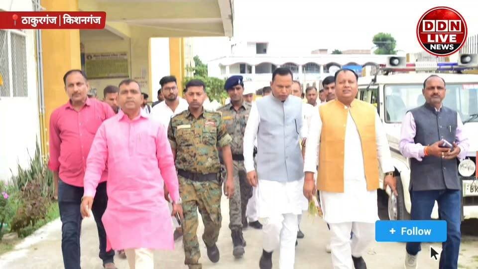 किशनगंज/ठाकुरगंज: डॉ. एन. के. यादव की प्रचंड जीत से एनडीए में जश्न का माहौल, ठाकुरगंज में समर्थकों नें मनाया विजयोत्सव