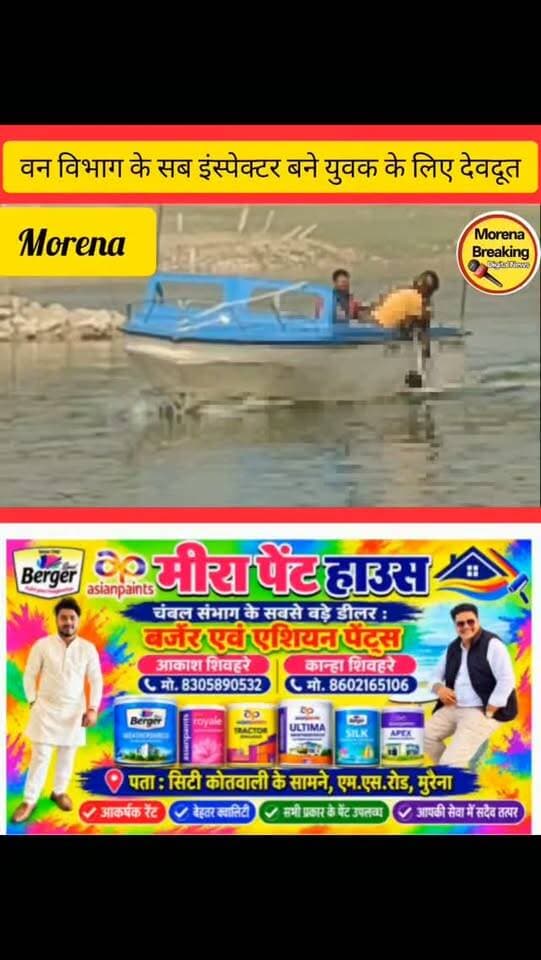 मुरैना में वन विभाग के सब इंस्पेक्टर दिलीप गुर्जर बने युवक के लिए देवदूत ,स्टाफ ने सीपीआर देकर युवक को सकुशल पुलिस को किया सुपुर्द, देखें पूरा मामला #morena2025 #मुरैना #morena2024 #viralpost2025シ #viralpost2025