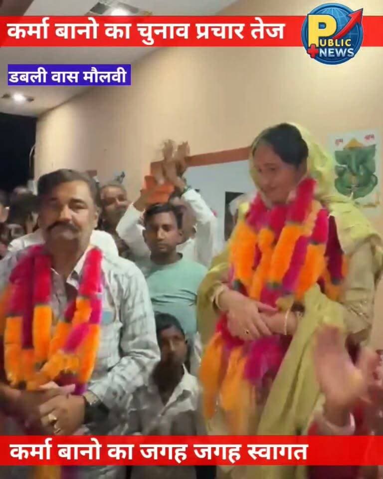 #हनुमानगढ़ कर्मा बानो का जगह जगह स्वागत, लोगों का मिला रहा समर्थन