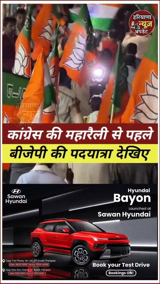 #Delhi मे कांग्रेस की महारैली से पहले #BJP की पदयात्रा देखिए तस्वीरें
#haryananewsupdate