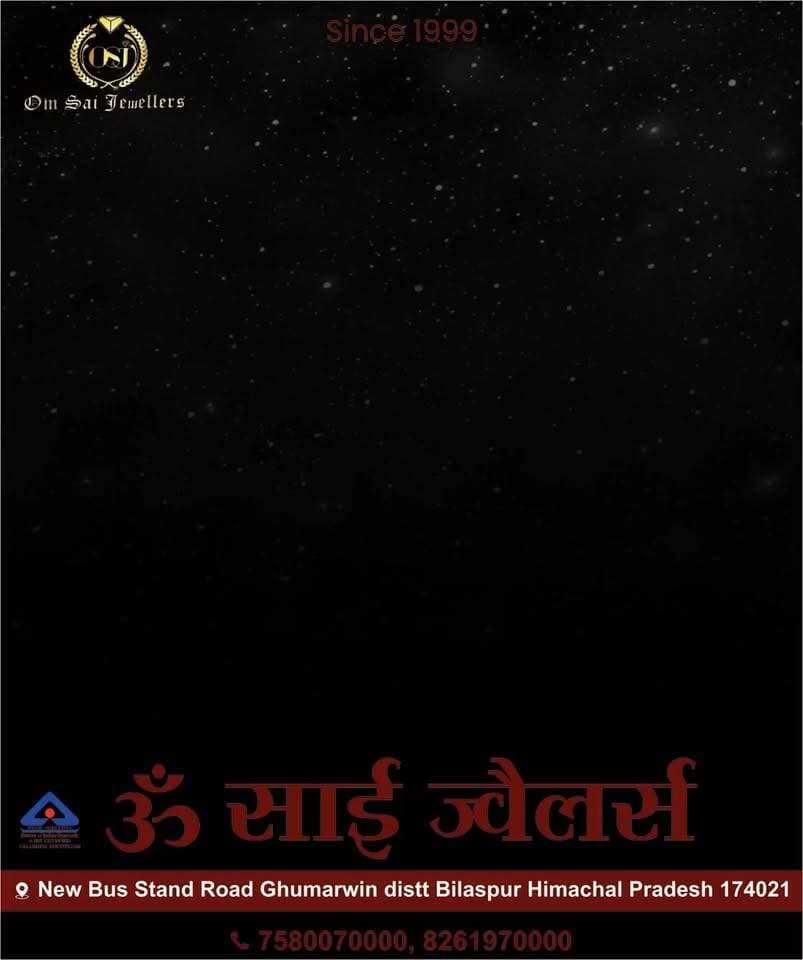 ऊं साई ज्वैलर्स घुमारवीं नज़दीक बस स्टैंड जितना सोना खरीदोगे उतना चांदी फ्री मिलेगा