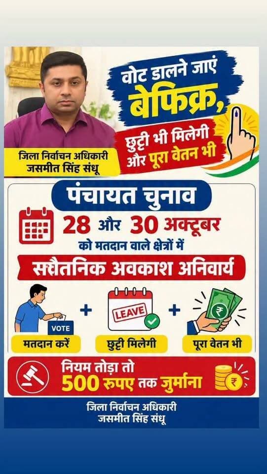 Follow for Bhilwara News