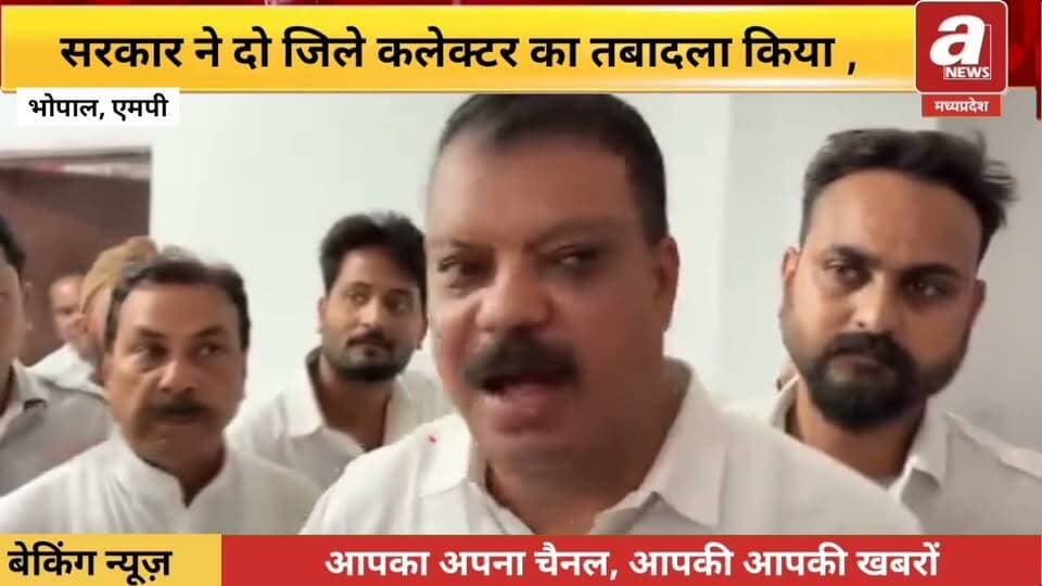 भोपाल नेता प्रतिपक्ष उमंग सिघार ने कहा, मध्यप्रदेश में शराब माफियाओं के राज, शराब से लोगो की मौत का खेल, घटना की सच्चाई है तो कार्यवाही की, शराब कांड पर देवास और सागर के कलेक्टर एसपी को हटा, सरकार ने आदेश जारी किया,