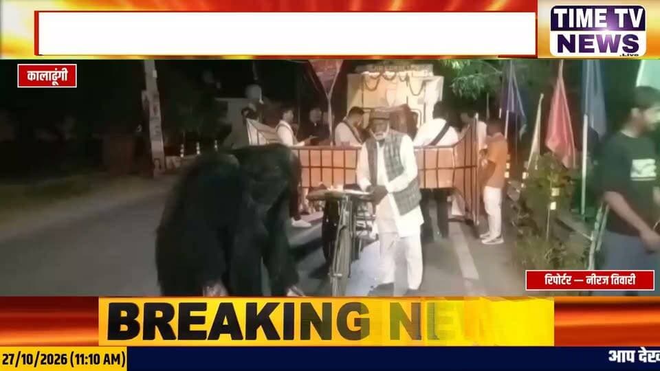 नैनीताल - कालाढूंगी में महर्षि वाल्मीकि जयंती पर भव्य शोभायात्रा, आकर्षक झांकियों ने मोहा मन!