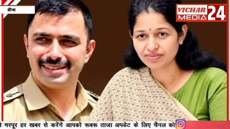 आखिर कौन है सागर के नए कलेक्टर और एसपी देखिए यह खबर #binanews #sp #collector