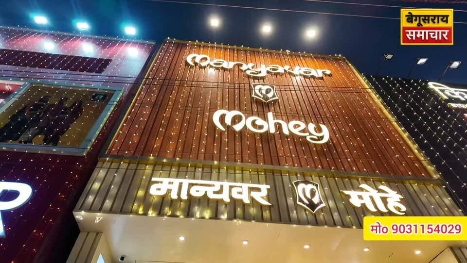 बेगूसराय में खुला सेवन्थ हेवन कैफे, सिर्फ 7 मिनट में मिलेगा लाइव केक! 🎂🍕 डाकबंगला रोड पर केक, पिज्जा और स्वादिष्ट स्नैक्स का नया ठिकाना
#BegusaraiNews #SeventhHeavenCafe #LiveCake #7MinuteCake #Begusarai #BiharNews #CafeOpening #CakeLovers #डाकबंगला_रोड #बेगूसराय_समाचार