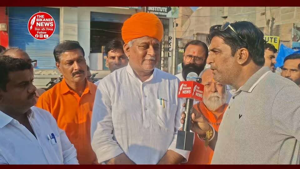 दीपावली पर शहर में चल रहे जुए पर पुलिस प्रसाशन को दिए है सख्त कार्यवाही के निर्देश:-विधायक जेठानंद व्यास.. The Bikaner News को फॉलो जरूर करे
Jethanand Vyas
