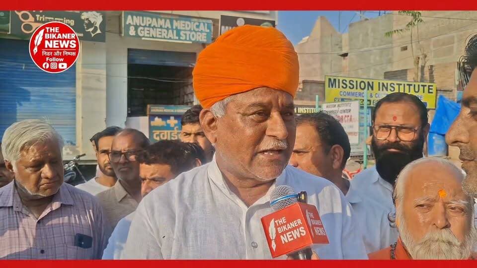 बेपटरी सफाई व्यवस्था पर विधायक क्या बोले विधायक व्यास....
वार्ड 2 के पार्षद दीपक व्यास की सराहनीय पहल, निजी खर्च से शुरू किया दीपावली सफाई अभियान,दो जेसीबी,टेक्टर और सफाईकर्मियों की टीम वार्ड को करेगी साफ, विधायक व्यास ने दिखाई हरि झंडी....
The Bikaner News को फॉलो जरूर करे...
Jethanand Vyas