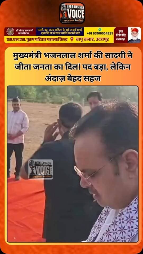 मुख्यमंत्री भजनलाल शर्मा की सादगी ने जीता जनता का दिल! पद बड़ा, लेकिन अंदाज़ बेहद सहज
#BhajanlalSharma #RajasthanPolitics #KisanAndolan #FarmersProtest #RisingRajasthan RajasthanNews FarmersRights PoliticalNews KisanEkta ViralStatement