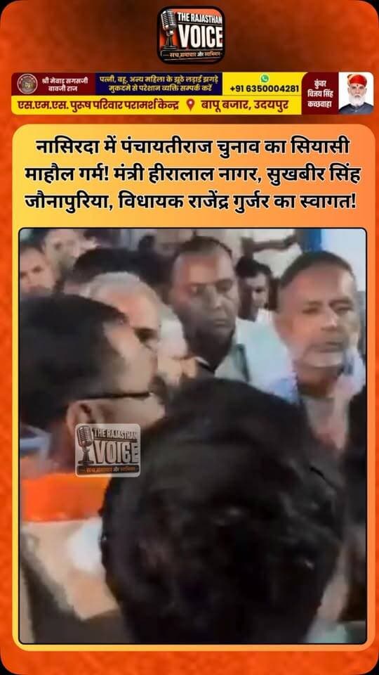 नासिरदा में पंचायतीराज चुनाव का सियासी माहौल गर्म! मंत्री हीरालाल नागर, सुखबीर सिंह जौनापुरिया, विधायक राजेंद्र गुर्जर का स्वागत!
#HiralalNagar #SukhbirSinghJaunapuria #RajendraGurjar #BJP #Nasirda DeoliUniara TonkNews RajasthanPolitics PanchayatiRajElection RajasthanNews