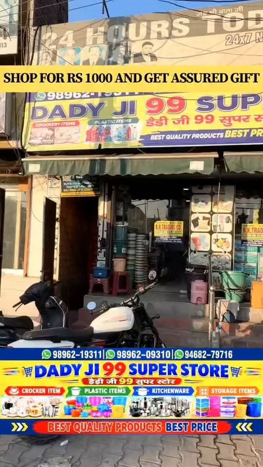 डैडी जी 99 सुपर स्टोर यमुनानगर लोकेशन लाजपत नगर के गेट के बिल्कुल सामने, mobile +91 98962 09310,,98962 19311