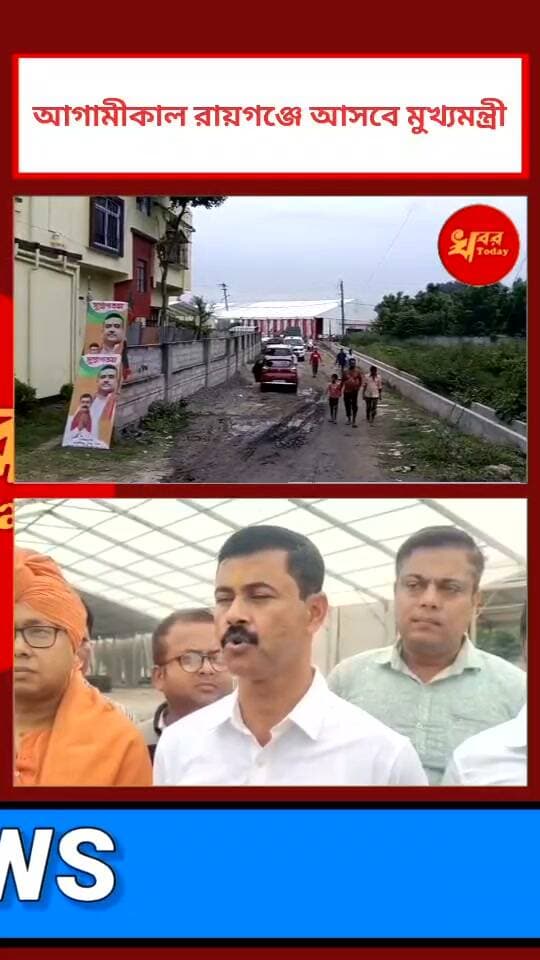 আগামী কাল রায়গঞ্জে মুখ্যমন্ত্রীর প্রশাসনিক বৈঠক তা নিয়ে কি বললেন সাংসদ কার্তিক চন্দ্র পাল Khabar Today Suvendu Adhikari