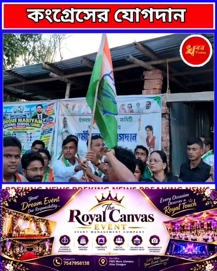 গাইসাল-২ গ্রাম পঞ্চায়েতে তৃণমূল ছেড়ে কংগ্রেসে যোগ ৪০ পরিবারের Khabar Today #Congress #highlightseveryonefollowers