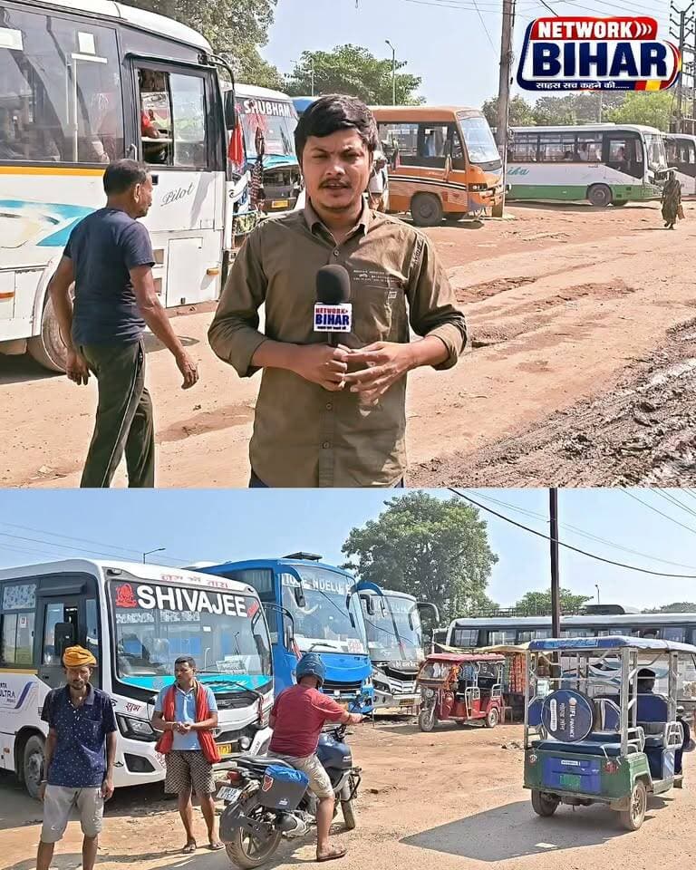 लाखों में डाक, सुविधाओं के नाम पर सहरसा बस स्टैंड बदहाल. न प्रतीक्षालय, न पेयजल, खंडहर में तब्दील बस पड़ाव