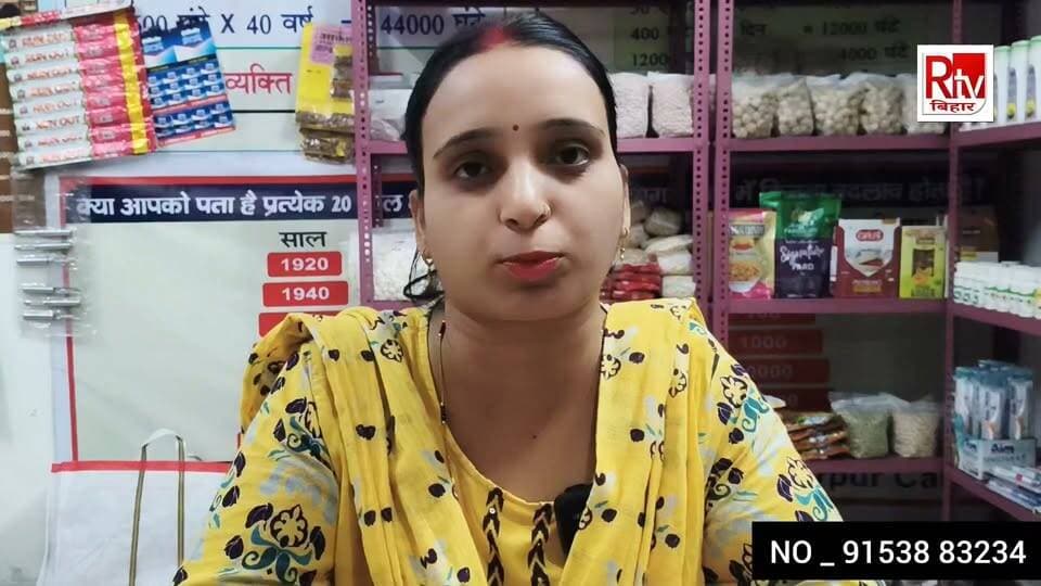 बेगूसराय में 500 का सामान हर महीना फ्री में बस वीडियो देखना है हर महीने घर का राशन फ्री मिलेगा
