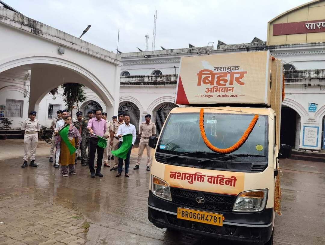 नशा मुक्त बिहार अभियान के तहत जिला पदाधिकारी, सारण श्री वैभव श्रीवास्तव ने समाहरणालय परिसर से जन-जागरूकता वाहन को हरी झंडी दिखाकर रवाना किया। यह वाहन लोगों को नशे के दुष्प्रभावों के प्रति जागरूक कर नशामुक्त समाज के निर्माण का संदेश देगा।
नशामुक्त बिहार, स्वस्थ बिहार