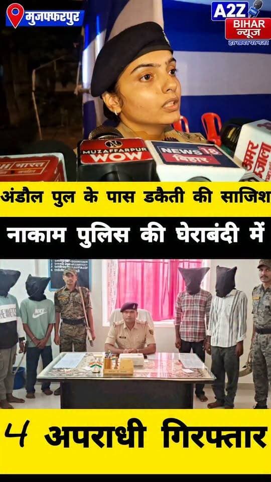 #राजेपुर थाना क्षेत्र मे डकैती की फिराक में थे 4 अपराधी, पुलिस ने पिस्टल और 6 कारतूस के साथ किया गिरफ्तार।
#A2zbiharnewsmuzaffarpur #sspmuzaffarpur #DMMUZAFFARPUR #CMNitishKumar #DGPBihar #viralvideoシ #instagramreels #Loot #DIUTEAM #SDPO #Saraiya #Abhijitkaur #RajepurThana