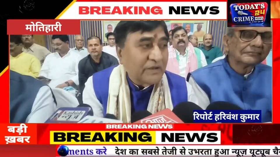 मोतिहारी में स्वर्ण आयोग के अध्यक्ष डॉ. महाचन्द्र सिंह का भव्य अभिनंदन, EWS प्रमाणपत्र की समस्याओं पर कही बड़ी बात
सेवा संकल्प अभियान के तहत डॉ. महाचन्द्र सिंह का सम्मान, EWS और UGC विवाद पर दिया बयान
स्वर्ण आयोग के अध्यक्ष महाचन्द्र सिंह का आज मोतिहारीं में भव्य अभिनंदन किया गया । इस समारोह आयोजन सेवा संकल्प अभियान के तहत किया गया जिसका नेतृत्व सामाजिक कार्यकर्ता मनीष शेखर ने किया । इस मौके पर बड़ी संख्या में सामाजिक लोगो ने भाग लिया । वही इस मौके पर स्वर्ण आयोग के अध्यक्ष डॉ महाचन्द्र सिंह ने कहा कि स्वर्ण समाज के लिए दस प्रतिशत आरक्षण का प्रावधान लागु किया गया है।।।।।।।।।।।।।।।
#मोतिहारी #स्वर्णआयोग #डॉमहाचन्द्रसिंह #EWSआरक्षण #पूर्वीचंपारण