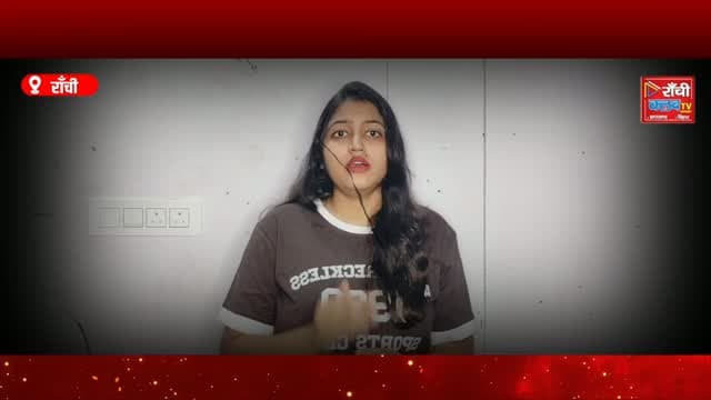 रांची पुलिस का बड़ा एक्शन ! 236 शिकायतें, 184 का समाधान, 10 FIR दर्ज ! Ranchi Police News
#RanchiPolice #RanchiNews #JharkhandNews #RanchiClubTV #PoliceAction