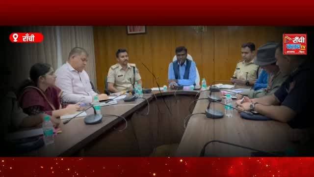 राँची में Diwali, Kali Puja और Chhath Puja 2026 को लेकर प्रशासन अलर्ट! घाटों पर सुरक्षा के खास इंतजाम ! Ranchi News
#RanchiNews #JharkhandNews #ChhathPuja2026 #Diwali2026 #KaliPuja2026