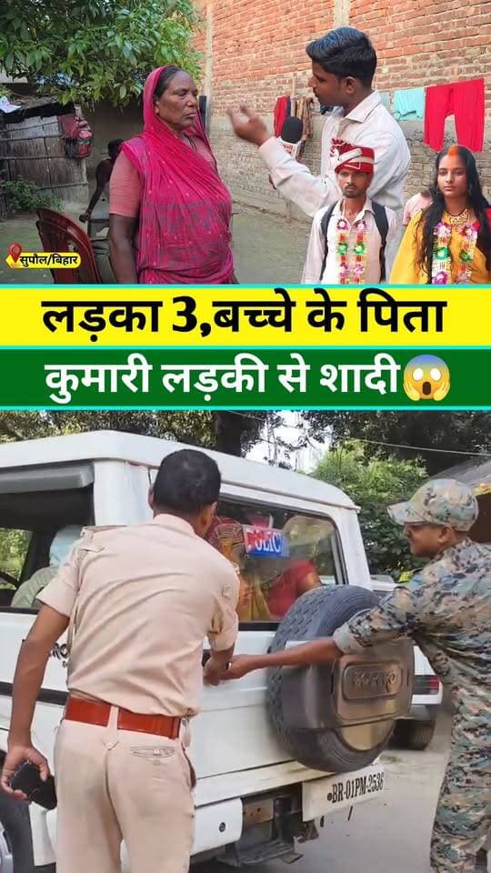 पोती की तीन बच्चे के पिता से शादी #Love #Lovemarriage #Viral #Video #Reels