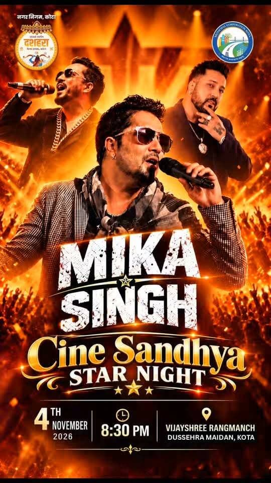 🎤 MIKA SINGH CINE SANDHYA STAR NIGHT 2026 | कोटा दशहरा मेला
🎶 कोटा दशहरा मेला 2026 में मिका सिंह की धमाकेदार स्टार नाइट 🎤 | 133वां राष्ट्रीय दशहरा मेला कोटा | MHR NEWS
राजस्थान के कोटा में आयोजित 133वें राष्ट्रीय दशहरा मेले में बॉलीवुड के मशहूर सिंगर मिका सिंह (Mika Singh) अपनी शानदार प्रस्तुति के साथ सिने संध्या स्टार नाइट में समां बांधेंगे।
📅 कार्यक्रम की तारीख: 4 नवंबर 2026
⏰ समय: रात 8:30 बजे
📍 स्थान: विजयश्री रंगमंच, दशहरा मैदान, कोटा, राजस्थान
🎵 मुख्य कार्यक्रम: Mika Singh Cine Sandhya Star Night 🏛️ आयोजक: नगर निगम कोटा
कोटा दशहरा मेले के इस खास सांस्कृतिक कार्यक्रम की अपडेट और शानदार कवरेज देखने के लिए जुड़े रहें Media House Rajasthan के साथ।
📺 Media House Rajasthan — राजस्थान की खबरें, आपके साथ।
👍 वीडियो पसंद आए तो Like करें।
🔔 चैनल को Follw करें और Notification दबाएं।
📲 वीडियो को अपने दोस्तों और परिवार के साथ शेयर करें।
Mika Singh, Mika Singh Kota, Mika Singh Live Concert, Kota Dussehra Mela 2026, Kota Dussehra 2026, 133rd Kota Dussehra Mela, Mika Singh Star Night, Cine Sandhya Kota, Kota Rajasthan News, Kota Live News, Dussehra Mela Kota, Media House Rajasthan, MHR News, Rajasthan News, Kota Events 2026, Mika Singh Concert Rajasthan
#MikaSingh #MikaSinghLive #KotaDussehraMela2026 #KotaDussehra #CineSandhya #KotaNews Mediahouse Rajasthan MHR News India Mediahouse Pratapgarh Mediahouse Pali Mediahouse Dholpur Mediahouse Bharatpur Mediahouse Sawai madhopur Mediahouse Alwar Media House Bundi मीडिया हाउस राजस्थान Om Birla Ravi Samariya राष्ट्रीय मेला दशहरा Kota Mela Dussehra Media House Jaipur Mahendara Merotha A Ravi Shankar Media House Media House Churu Mediahouse Chittorgarh Mediahouse Udaipur Mediahouse Baran Media House Rajasthan Mediahouse Bhilwara Media House Kota #RajasthanNews #MediaHouseRajasthan #MHRNews #KotaRajasthan #DussehraMela2026 #StarNight