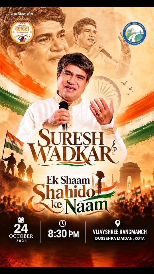 🎡 कोटा दशहरा मेला 2026: मनोरंजन, संस्कृति और सितारों का महाकुंभ! 🚩
राजस्थान की शान और हाड़ौती की पहचान 133वां राष्ट्रीय दशहरा मेला कोटा-2026 इस बार लेकर आया है मनोरंजन, भक्ति, संगीत और संस्कृति का शानदार संगम!
📅 11 अक्टूबर से 5 नवंबर 2026 तक 📍 स्थान: विजयश्री रंगमंच, दशहरा मैदान, कोटा 🏛️ आयोजक: नगर निगम, कोटा
🎤 एक मंच पर देशभर के मशहूर कलाकार!
⭐ सुरेश वाडकर — एक शाम शहीदों के नाम ⭐ तृप्ति शाक्य — भजन संध्या ⭐ मीका सिंह — सिने संध्या स्टार नाइट ⭐ जस्सी गिल एवं बब्बल राय — पंजाबी नाइट ⭐ गोलू राजा एवं नेहा सिंह — भोजपुरी कार्यक्रम ⭐ विकल्प मेहता एवं सिद्धार्थ सागर — लाफ्टर शो ⭐ नील तलरेजा — सिंधी सांस्कृतिक कार्यक्रम ⭐ हरिओम पंवार, सत्यनारायण सत्तन, जगदीश सोलंकी, शशिकांत यादव, अंजुम रहबर, कविता तिवारी, चेतन चर्चित, विनीत चौहान, विष्णु सक्सेना एवं सुंदर कटारिया — अखिल भारतीय कवि सम्मेलन के प्रमुख आकर्षण।
🎡 झूले, स्वादिष्ट व्यंजन, सांस्कृतिक प्रस्तुतियां, शानदार मंच और मनोरंजन की अनगिनत सौगातें
❤️ कोटा दशहरा मेला सिर्फ एक मेला नहीं, बल्कि हमारी संस्कृति, परंपरा और उत्सवों की पहचान है।
#KotaDussehraMela2026 #KotaDussehraMela #KotaDussehra #Kota #KotaNews #RajasthanNews #Hadoti #DussehraMela2026 #133rdDussehraMela #MHRNews #MediaHouseKota #MediaHouseRajasthan #MHRNewsIndia #KotaLive #KotaEvents #RajasthanTourism #SureshWadkar #TriptiShakya #MikaSingh #JassiGill #BabbalRai #GoluRaja #NehaSingh #VikalpMehta #SiddharthSagar #NealTalreja #HariomPawar #KaviSammelan #BhajanSandhya #PunjabiNight Media House Kota Mediahouse Rajasthan Om Birla