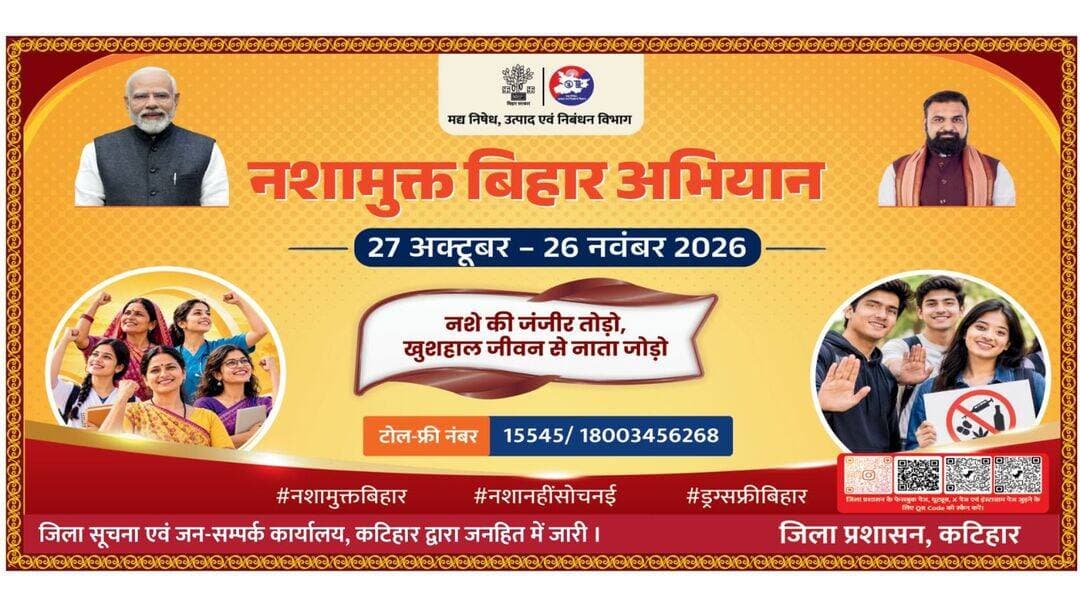 Information & Public Relations Department, Government of Bihar Prohibition,Excise & Registration Department, Bihar <nis:link nis:type=tag nis:id=cmsamrat nis:value=CMSamrat nis:enabled=true nis:link/> <nis:link nis:type=tag nis:id=samratchoudhary nis:value=samratchoudhary nis:enabled=true nis:link/> <nis:link nis:type=tag nis:id=katihar nis:value=katihar nis:enabled=true nis:link/> <nis:link nis:type=tag nis:id=nodrug nis:value=nodrug nis:enabled=true nis:link/> <nis:link nis:type=tag nis:id=nashamuktbharatabhiyan nis:value=NashaMuktBharatAbhiyan nis:enabled=true nis:link/> @topfans CMO Bihar Samrat Choudhary CM Samrat