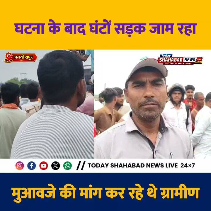 घटना के बाद घंटों सड़क जाम रहा,मुआवजे की मांग कर रहे थे ग्रामीण