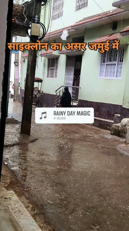 झमाझम बारिश आपके शहर जमुई में l साइक्लोन का दिख रहा है पूरा असर