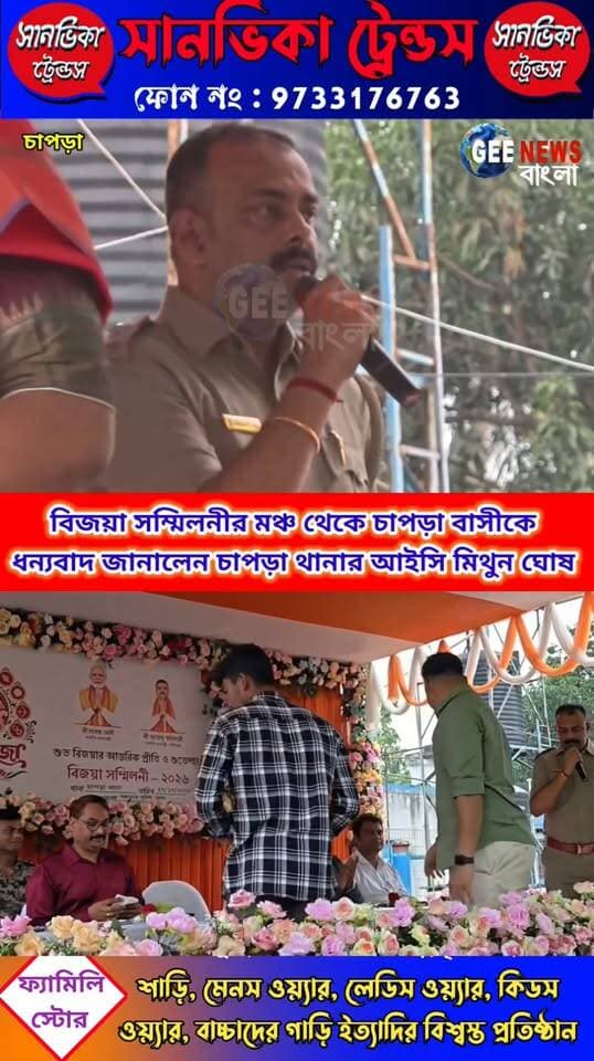 দুর্গাপূজাতে চাপড়া থানার আইসি মিথুন ঘোষের কাছে বড় চ্যালেঞ্জ কি ছিল জানেন? শুনুন...