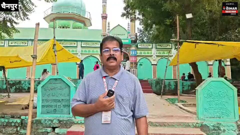 भूतप्रेत और आसेबी मामलात को ठीक कराना हो तो पहुंचे चैनपुर के हज़रत पीर उस्मान शाह रहमतुल्ला अलेह की मजा़र पर