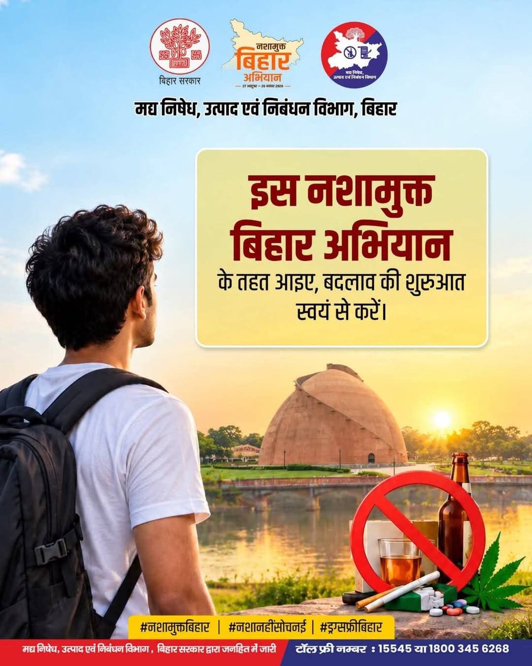 Information & Public Relations Department, Government of Bihar <nis:link nis:type=tag nis:id=cmsamrat nis:value=CMSamrat nis:enabled=true nis:link/> @topfans CMO Bihar Samrat Choudhary <nis:link nis:type=tag nis:id=samratchoudhary nis:value=samratchoudhary nis:enabled=true nis:link/> <nis:link nis:type=tag nis:id=katihar nis:value=katihar nis:enabled=true nis:link/> <nis:link nis:type=tag nis:id=nodrug nis:value=nodrug nis:enabled=true nis:link/>