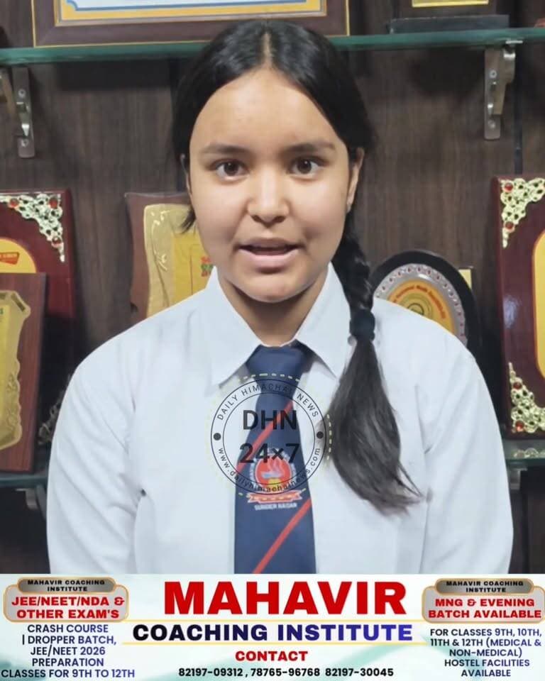 वर्धमान महावीर पब्लिक स्कूल सुंदरनगर की शौर्य ठाकुर ने 10वीं की बोर्ड परीक्षा में प्रदेशभर में हासिल किया 8वां स्थान, AI इंजीनियरिंग करना चाहती है शौर्य ठाकुर... 👇🏻