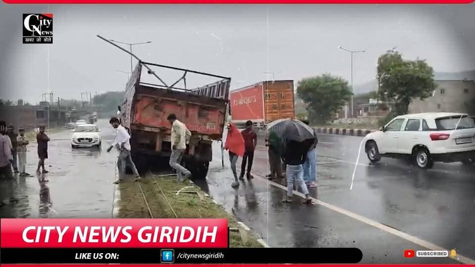 गिरिडीह के डुमरी में बड़ा सड़क हादसा टला, बेकाबू ट्रक डिवाइडर से टकराया, कई लाइट पोल क्षतिग्रस्त