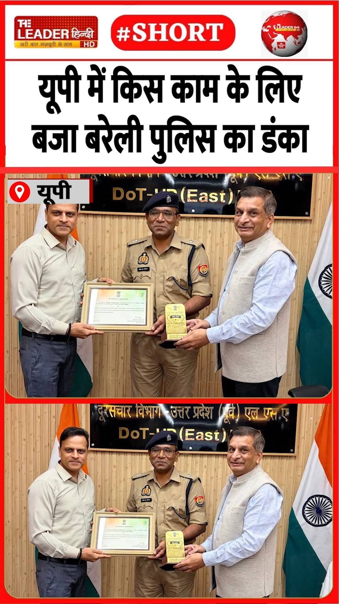 मोबाइल फोन की रिकवरी में नंबरवन | 29 Oct 2026 | #bareilly #upnews #police #uppolice #shorts