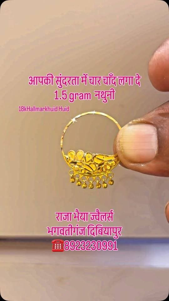 ✨ आपकी सुंदरता में चार चाँद लगा देगी ये खूबसूरत नथुनी! 😍💛
💍 मात्र 1.5 ग्राम में शानदार गोल्ड नथुनी 🌸
✨ 18 कैरेट BIS HUID हॉलमार्क
💛 हल्का वजन, आकर्षक डिजाइन
👰 शादी-ब्याह और खास अवसरों के लिए बेहतरीन पसंद!
❤️ डिजाइन पसंद आया तो कमेंट में ❤️ जरूर भेजें!
🏬 राजा भैया ज्वेलर्स
📍 भगवतीगंज, दिबियापुर
📞 8923230991
#RajaBhaiyaJewellers #GoldNath #GoldNathuni #18KGold #HallmarkJewellery LightweightJewellery BridalJewellery GoldJewellery Dibiyapur JewelleryReels