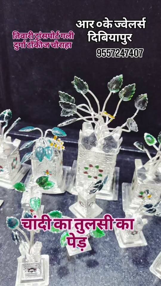 आरके ज्वेलर्स दिबियापुर में उपलब्ध है खूबसूरत चांदी का तुलसी का पेड़। आपके घर की शुभता के लिए आज ही संपर्क करें! #DibiyapurTheLegend #SilverTulsi #R_O_Jewellers #Auraiya