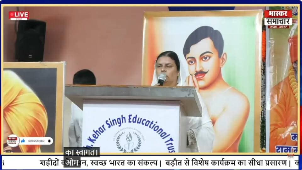 शहीदों को सविता आर्य ने शब्दों से दी श्रद्धांजलि, सुनिए भावुक कर देने वाला भाषण