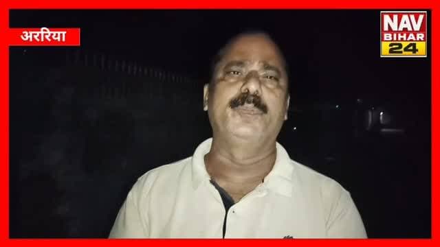 Araria के Shivpuri में अंधेरे का खौफ, शाम ढलते ही घरों में कैद महिलाएं