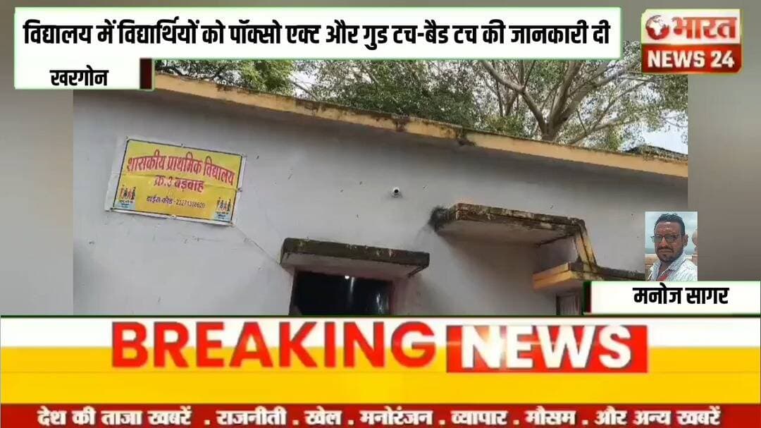 @bharattnews24 #bharatnews24x7