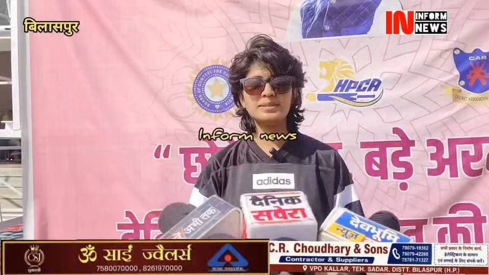 लुहणू क्रिकेट मैदान के सचिव विशाल जगोता ने शुक्रवार को शुरू होने वाले वुमेन चैलेंजर अंडर 19 ट्राफी को लेकर कहा बिलासपुर के लुहणू क्रिकेट मैदान में पहली बार अंडर-19 महिला टी-20 चैलेंजर ट्रॉफी का आयोजन हो रहा है। प्रतियोगिता की सभी तैयारियां पूरी कर ली गई हैं। महिला खिलाड़ियों को प्रोत्साहित करने के लिए पूरे आयोजन की थीम गुलाबी रखी गई है। हमारा नारा है— ‘छोटे कदम, बड़े अरमान, बेटियां बनेंगी भारत की शान।’ इस प्रतियोगिता के माध्यम से हम महिला क्रिकेट को बढ़ावा देने के साथ युवाओं को नशे से दूर रहने और खेलों को अपनाने का संदेश भी देना चाहते हैं। हमें उम्मीद है कि यह आयोजन बिलासपुर के लिए यादगार साबित होगा।