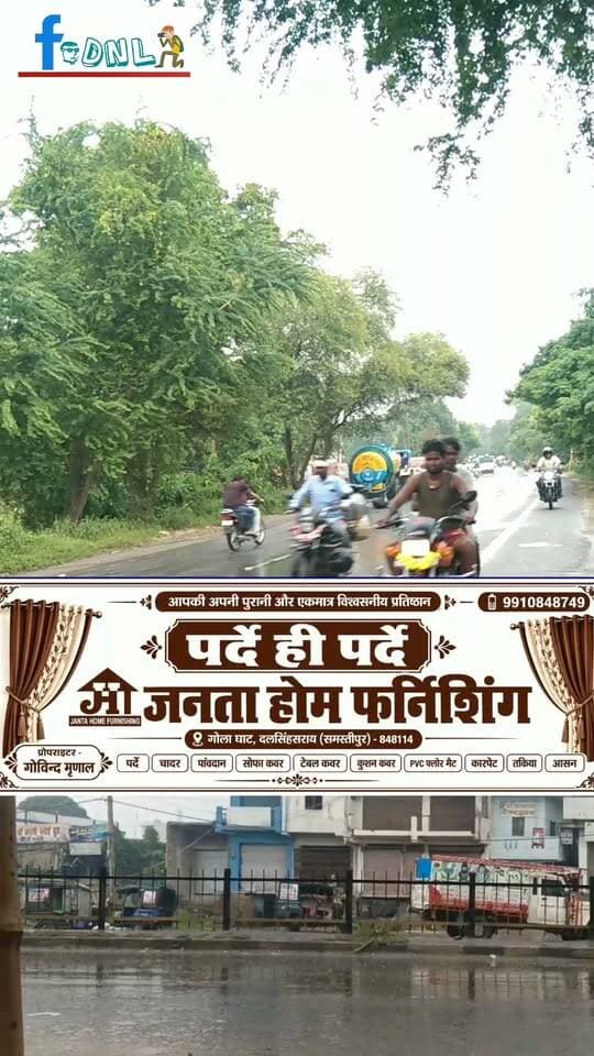 चक्रवाती तूफान अर्नब का #Dalsinghsarai में दिखने लगा असर...