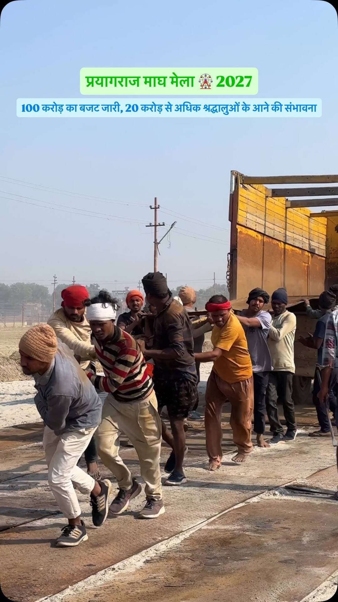 100 करोड़ का बजट जारी, 20 करोड़ से अधिक श्रद्धालुओं के आने की संभावना |
Follow :- @from_prayagraj_
#fromprayagraj #prayagraj #maghmela #maghmelaprayagraj