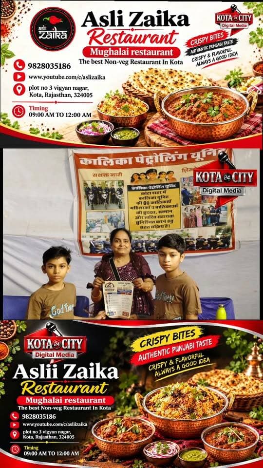 कोटा दशहरा मेले में कालिका यूनिट बनी सुरक्षा ढाल, खोया पर्स-मोबाइल लौटाया, बिछड़े बच्चे को परिजनों से मिलाया