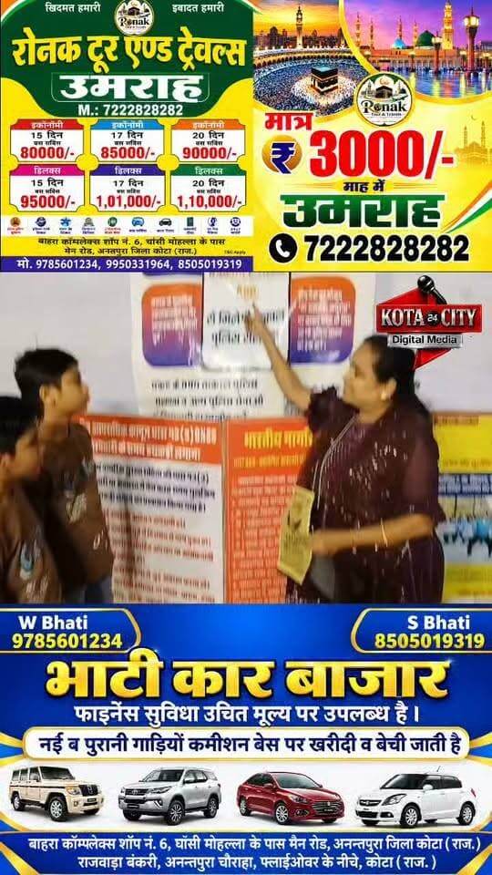 कोटा दशहरा मेले में कालिका यूनिट बनी सुरक्षा ढाल, खोया पर्स-मोबाइल लौटाया, बिछड़े बच्चे को परिजनों से मिलाया